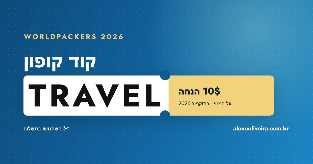 קוד קופון Worldpackers TRAVEL: הנחה של 10$ על המנוי ב-2026