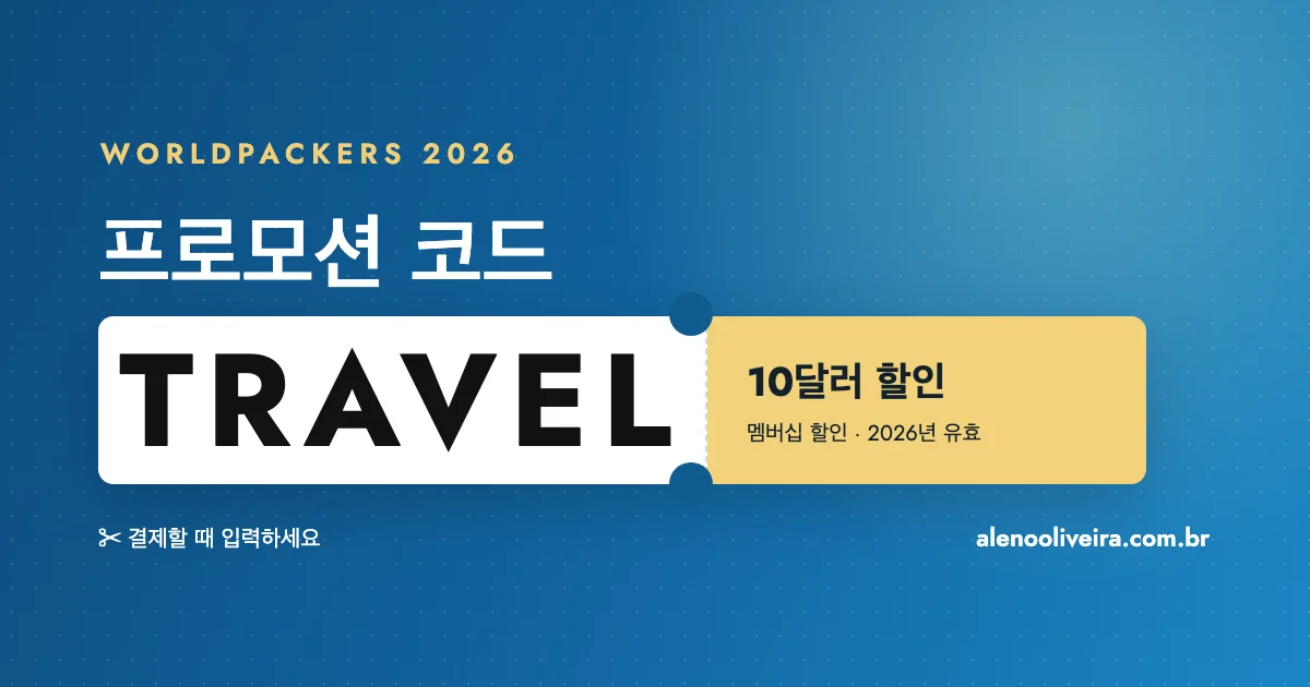 Worldpackers 할인코드 TRAVEL: 2026년 멤버십 10달러 할인